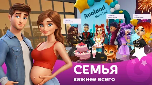 Скриншот 1 — Avaland: виртуальный мир и чат