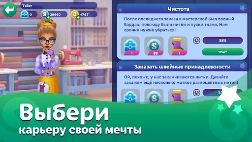 Скриншот 5 — Avaland: виртуальный мир и чат