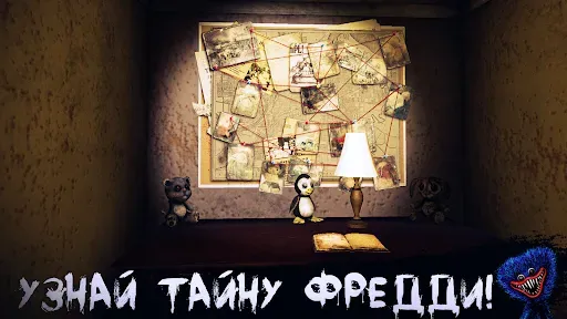 Скриншот 4 — Teddy Freddy: Страшные игры