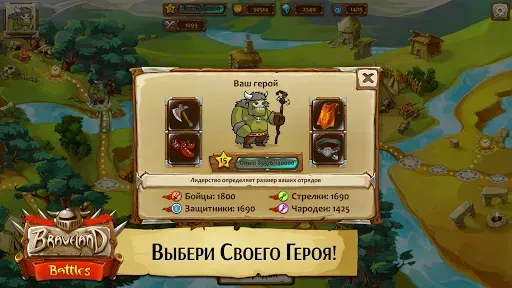 Скриншот 2 — Храброземье: Герои Магии