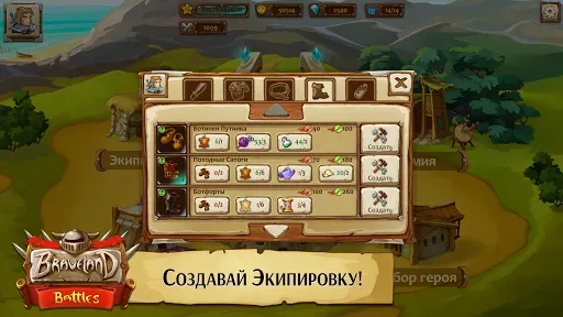 Скриншот 3 — Храброземье: Герои Магии