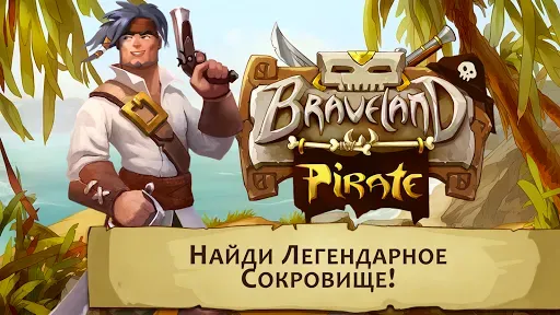 Скриншот 6 — Braveland Pirate