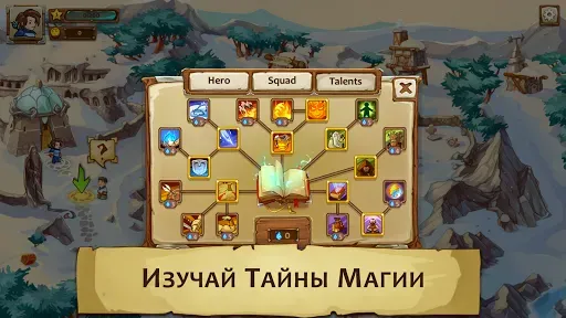 Скриншот 5 — Braveland Wizard