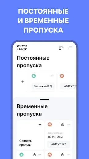 Скриншот 1 — Touch&Go