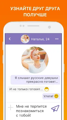 Скриншот 3 — Знакомства с иностранцами