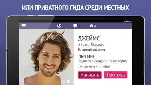 Скриншот 7 — Знакомства с иностранцами