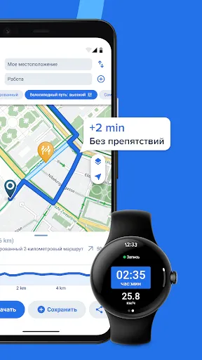 Скриншот 2 — Bikemap: велотрекер и маршруты