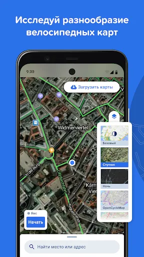 Скриншот 5 — Bikemap: велотрекер и маршруты