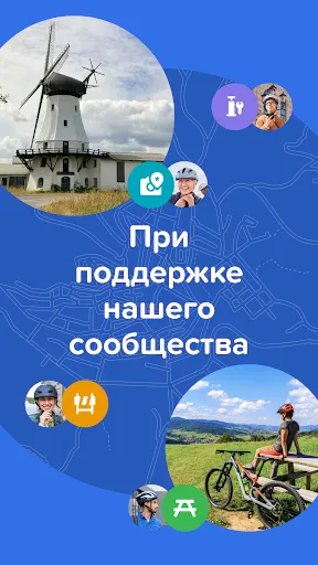 Скриншот 6 — Bikemap: велотрекер и маршруты
