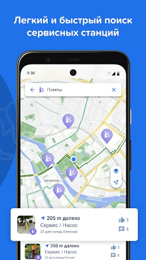 Скриншот 7 — Bikemap: велотрекер и маршруты