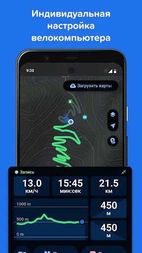 Скриншот 8 — Bikemap: велотрекер и маршруты