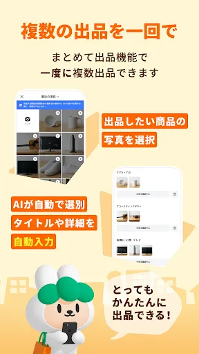 Скриншот 4 — キャロット 地域でつながるやさしいフリマ