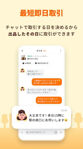 Скриншот 6 — キャロット 地域でつながるやさしいフリマ