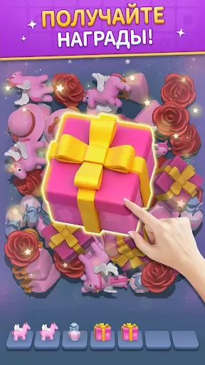 Скриншот 5 — Toy Match 3D: Triple Match