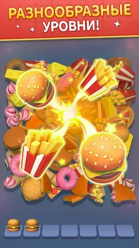 Скриншот 6 — Toy Match 3D: Triple Match