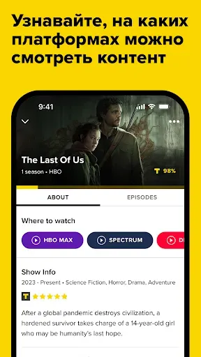 Скриншот 3 — TV Time: трекер шоу и фильмов