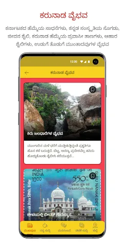Скриншот 6 — Kannada News App - Prajavani