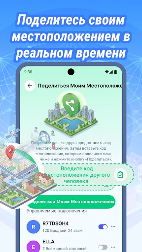 Скриншот 2 — GPS-трекер Плюс:Найти трек