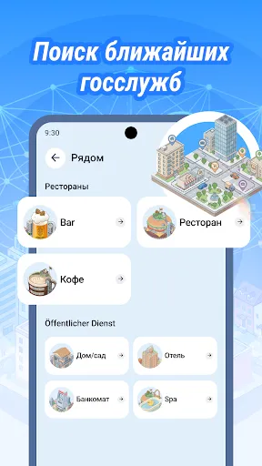 Скриншот 5 — GPS-трекер Плюс:Найти трек