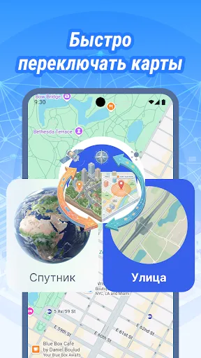 Скриншот 6 — GPS-трекер Плюс:Найти трек