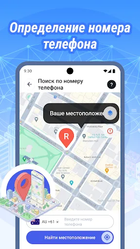 Скриншот 7 — GPS-трекер Плюс:Найти трек