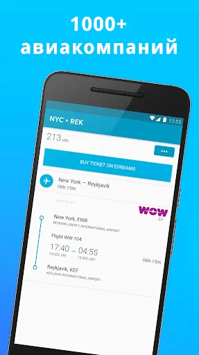 Скриншот 5 — SkyScan - дешевые авиабилеты