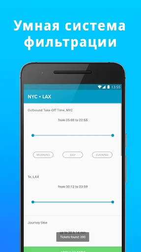 Скриншот 6 — SkyScan - дешевые авиабилеты