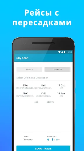 Скриншот 8 — SkyScan - дешевые авиабилеты