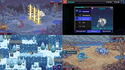 Скриншот 3 — Coromon
