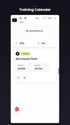 Скриншот 2 — Training Endurance