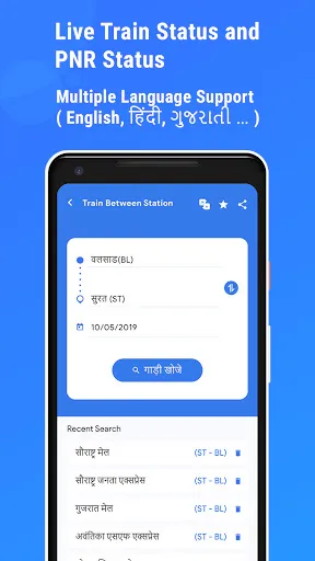 Скриншот 3 — Live Train Status : PNR Status