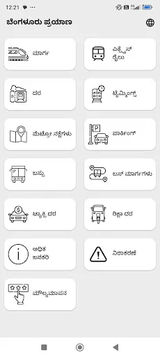 Скриншот 2 — Bangalore Metro Route Map Fare