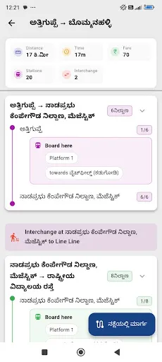 Скриншот 4 — Bangalore Metro Route Map Fare
