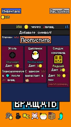Скриншот 2 — Удачи, арендодатель