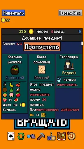 Скриншот 4 — Удачи, арендодатель