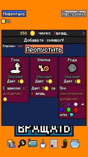 Скриншот 5 — Удачи, арендодатель