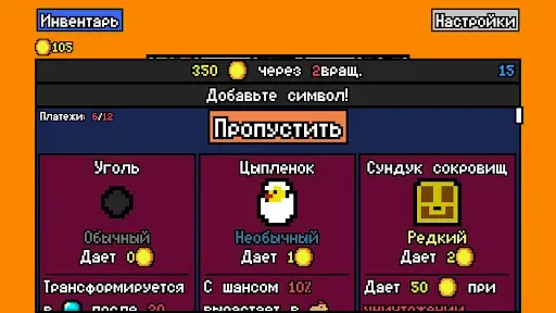 Скриншот 7 — Удачи, арендодатель