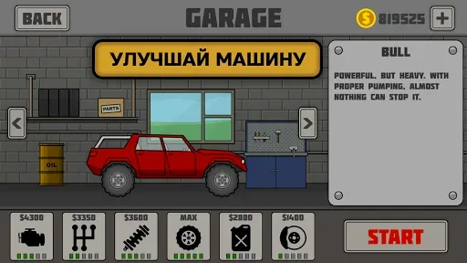 Скриншот 3 — All Terrain: Hill Trials