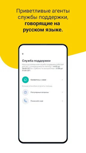Скриншот 5 — TransferGo: Денежные Переводы