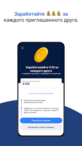 Скриншот 7 — TransferGo: Денежные Переводы