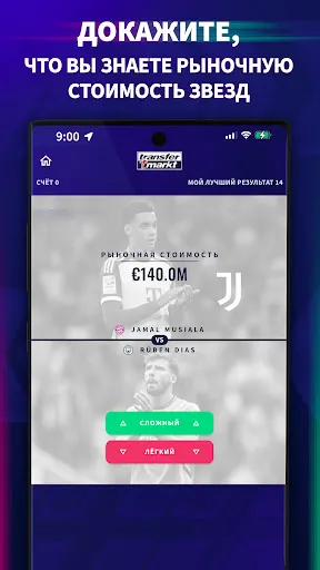 Скриншот 3 — Transfermarkt: Football Quiz