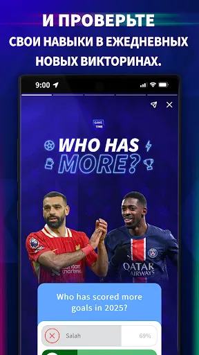 Скриншот 4 — Transfermarkt: Football Quiz