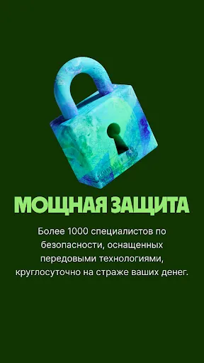 Скриншот 5 — Wise