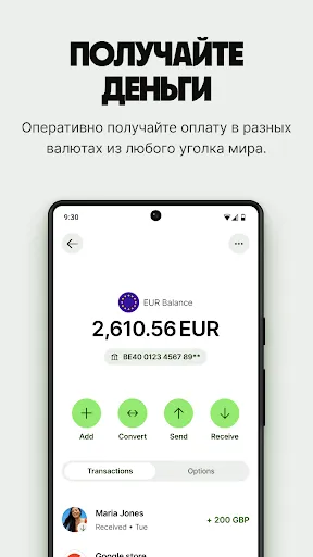Скриншот 6 — Wise