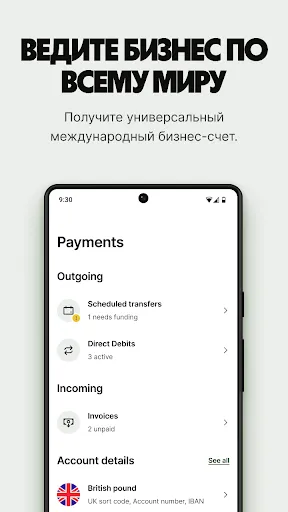 Скриншот 7 — Wise