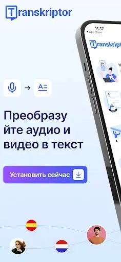 Скриншот 1 — Transkriptor - Речь в Текст