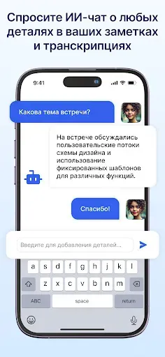 Скриншот 5 — Transkriptor - Речь в Текст