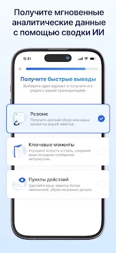 Скриншот 6 — Transkriptor - Речь в Текст