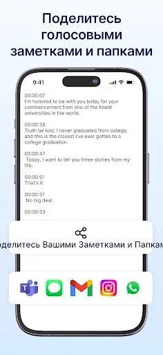 Скриншот 8 — Transkriptor - Речь в Текст