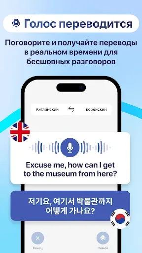 Скриншот 4 — Transera : ИИ-переводчик чата